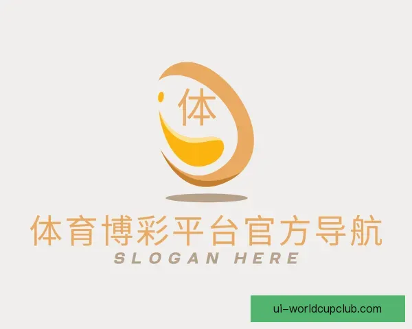 了解体育博彩平台官方导航
